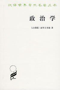 政治学